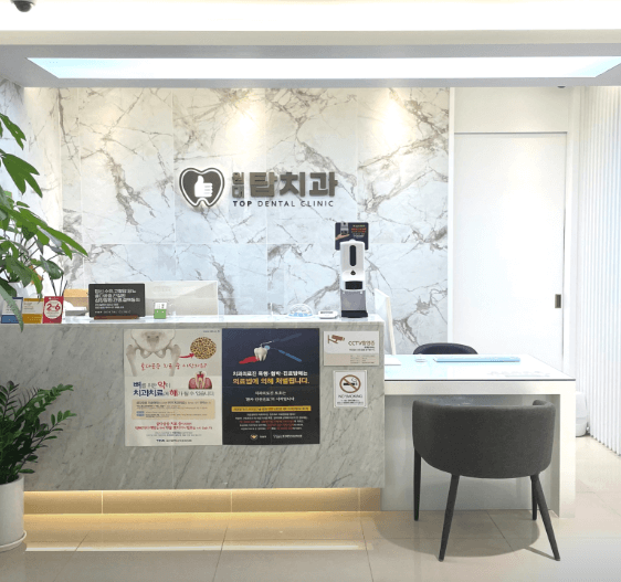 공단역 임플란트 치과