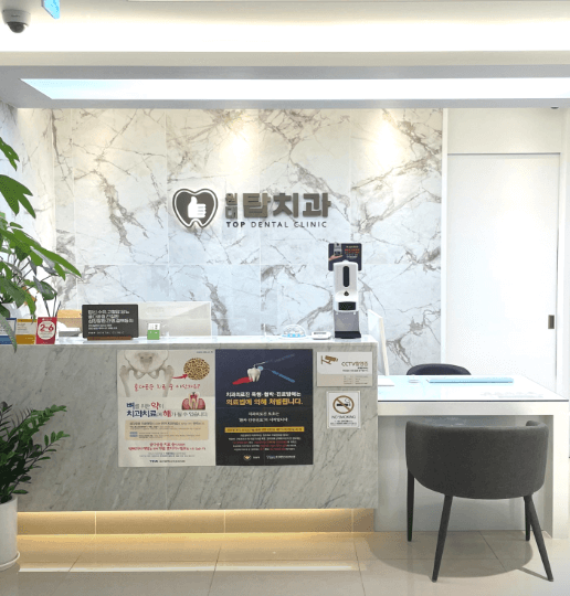 만평역 임플란트 치과