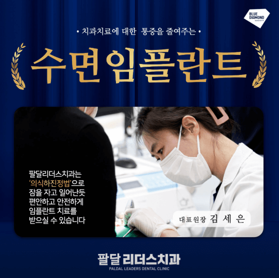 만평역 임플란트 치과