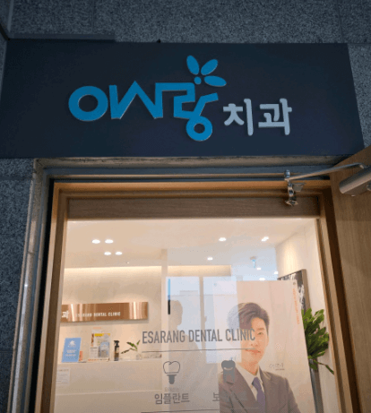 팔달시장역 임플란트 치과