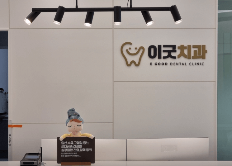 달성공원역 임플란트 치과