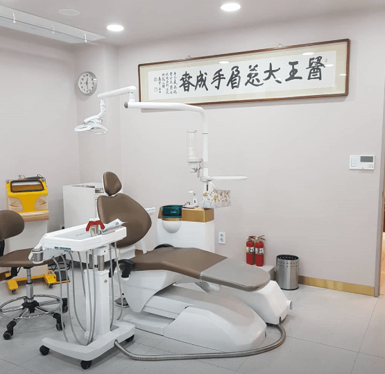 서문시장 임플란트 치과