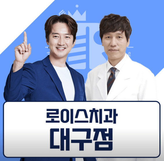 수성시장역 임플란트 치과