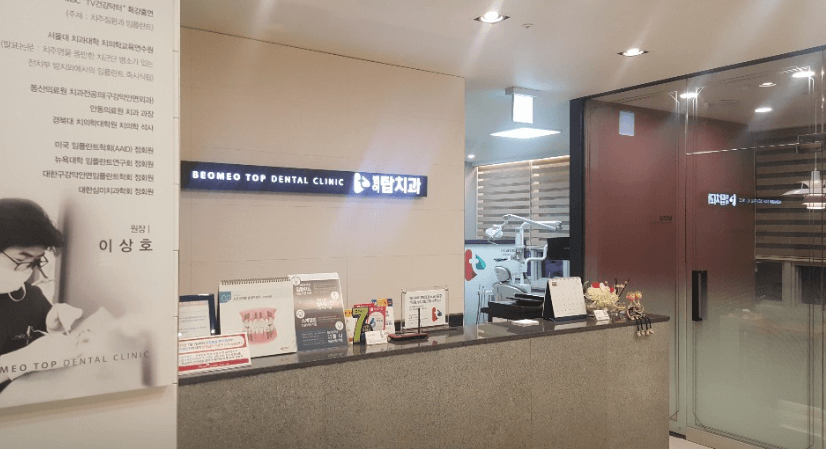 수성구민운동장역 임플란트 치과