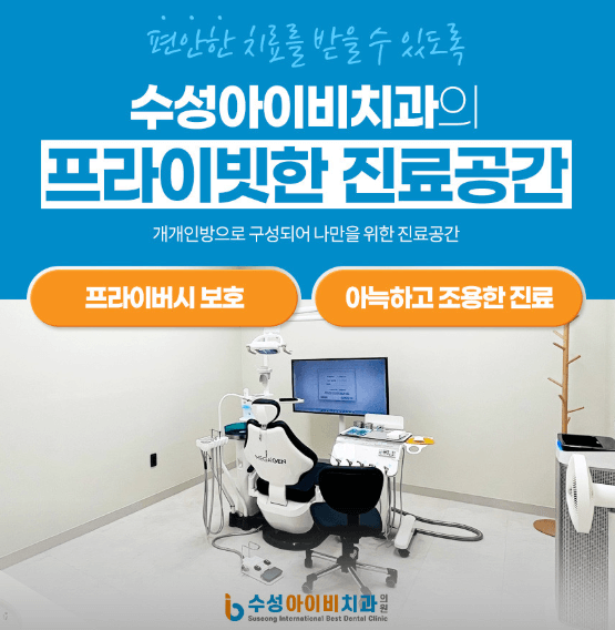 황금역 임플란트 치과