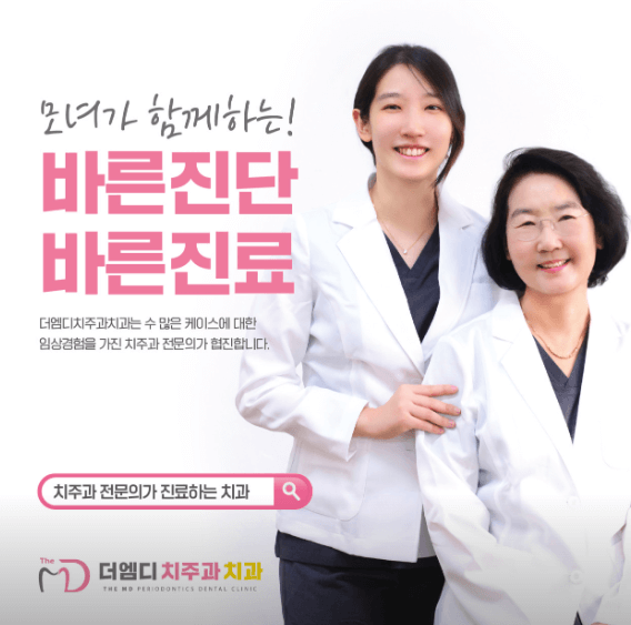 황금역 임플란트 치과