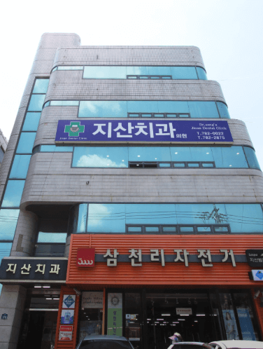 수성못 임플란트 치과