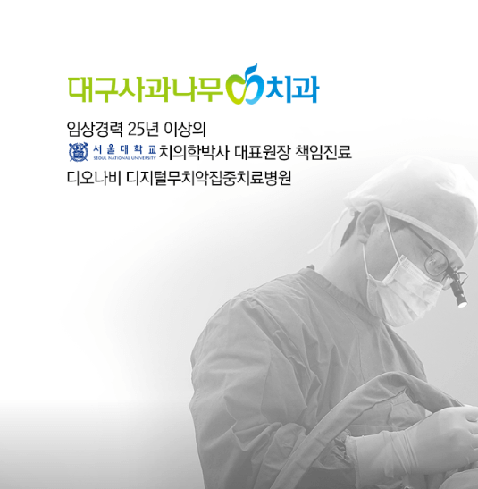 지산역 임플란트 치과