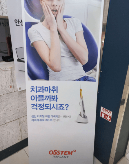 범물역 임플란트 치과