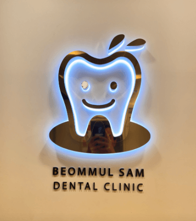 용지역 임플란트 치과