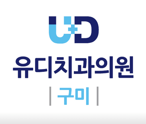 구미역 임플란트 치과