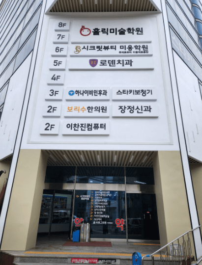 구미역 임플란트 치과