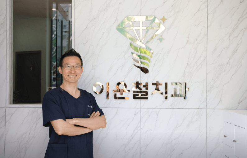 구미역 임플란트 치과