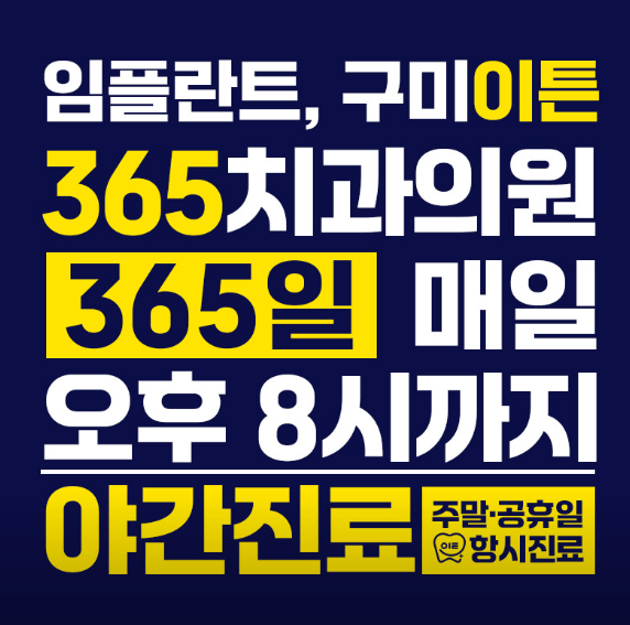 사곡역 임플란트 치과