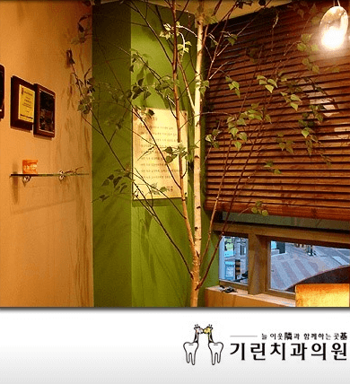 사곡역 임플란트 치과