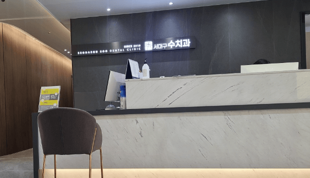 서대구 임플란트 치과
