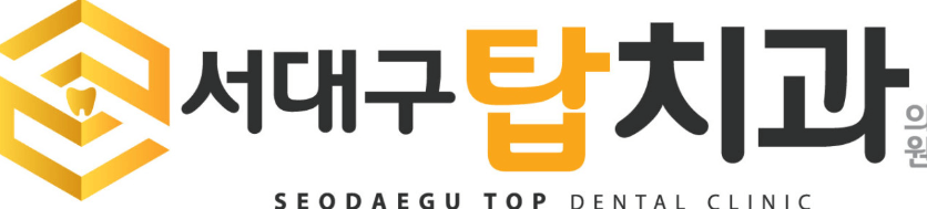 서대구 임플란트 치과
