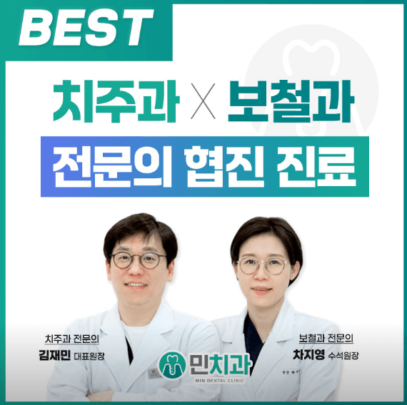 경산역 임플란트 치과
