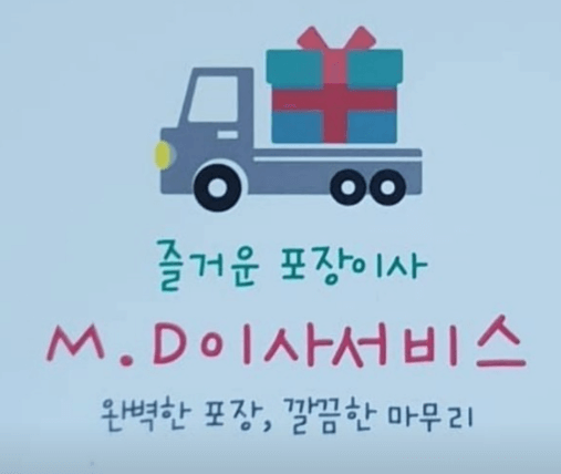 도원역 이삿짐센터