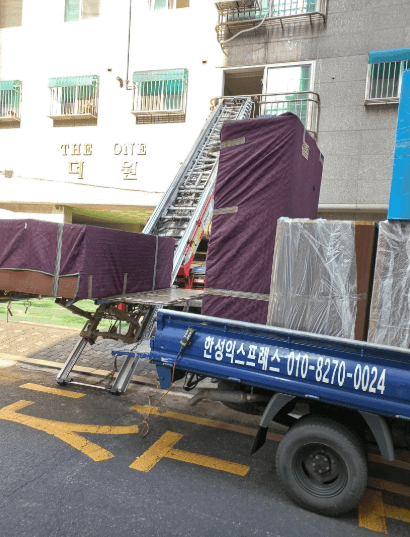 도원역 이삿짐센터