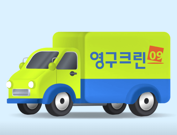 주안역 이삿짐센터