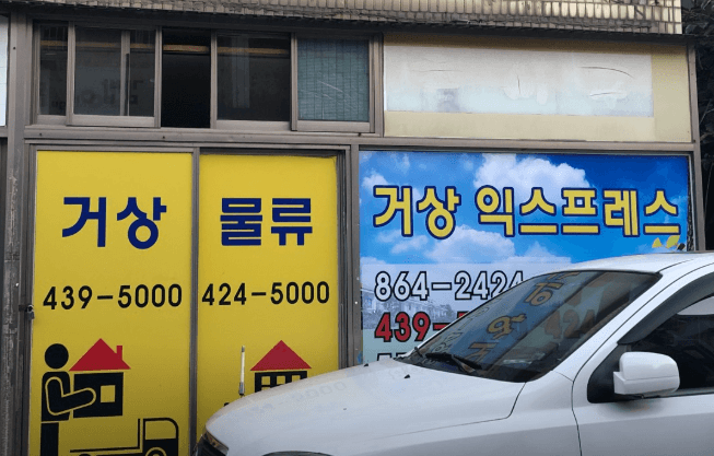 동암역 이삿짐센터