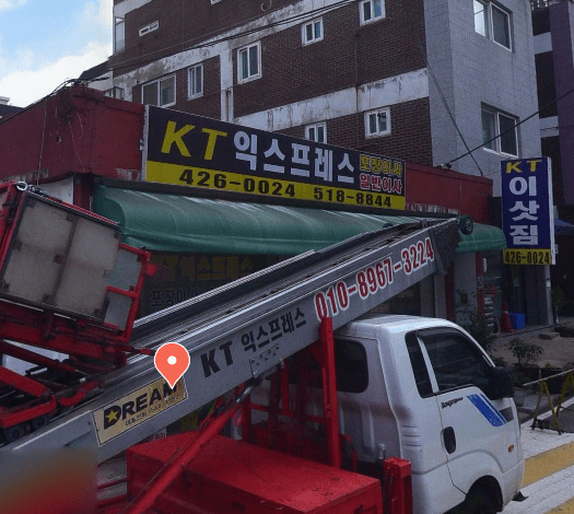 백운역 이삿짐센터