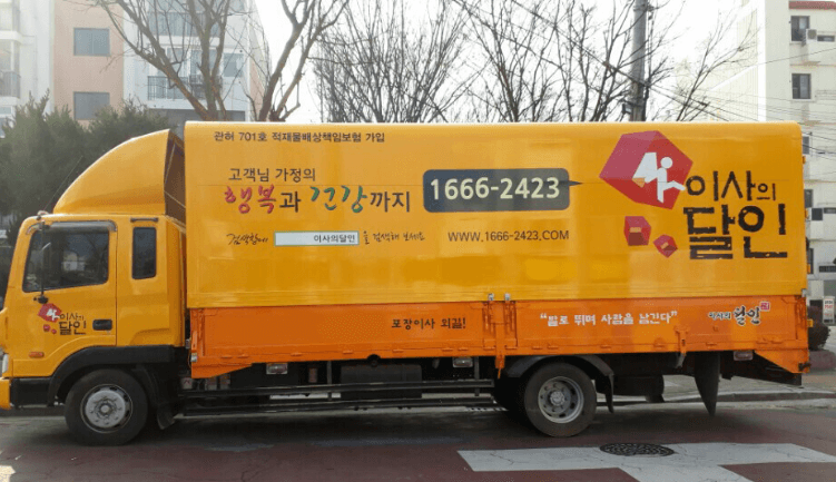 백운역 이삿짐센터