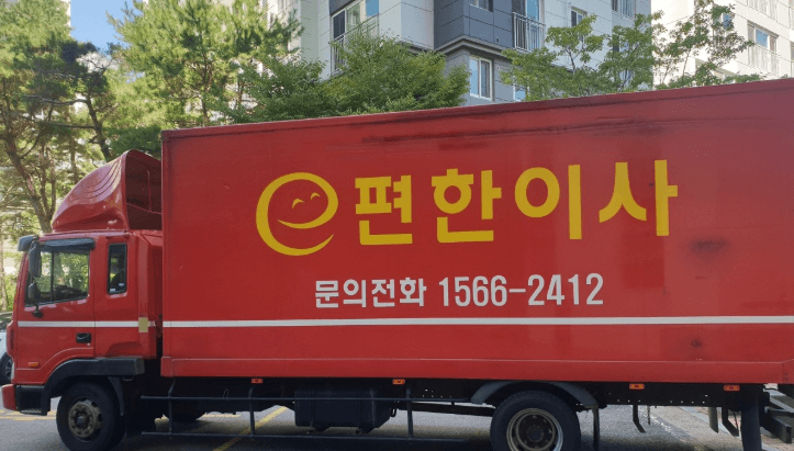 부평역 이삿짐센터