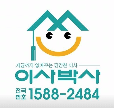 부평역 이삿짐센터