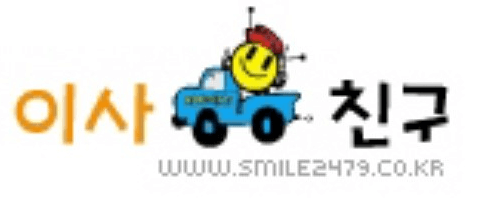 부평역 이삿짐센터