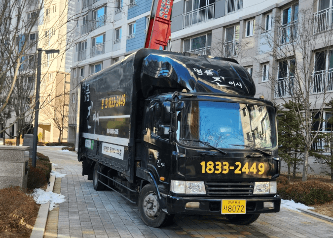 송내역 이삿짐센터