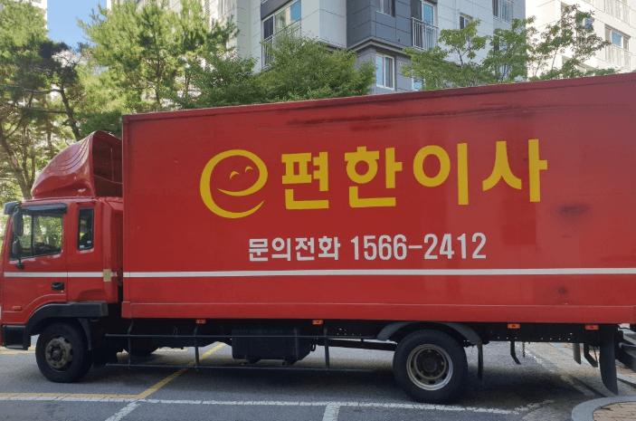 부천역 이삿짐센터