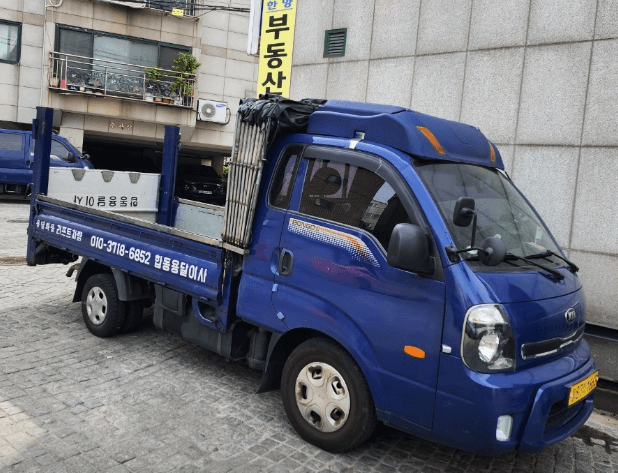 오류동역 이삿짐센터