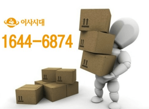 개봉역 이삿짐센터