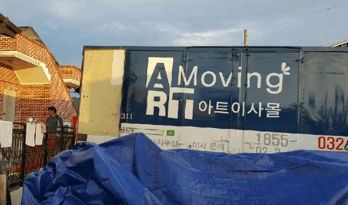 구로역 이삿짐센터