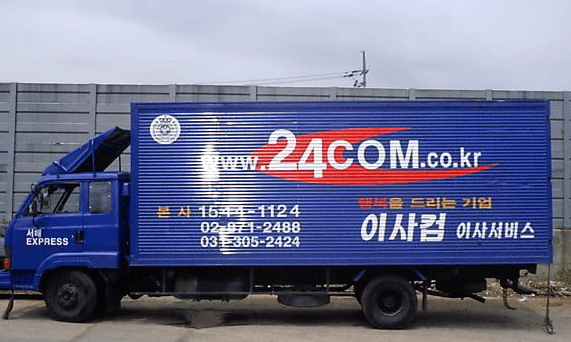 가산디지털단지역 이삿짐센터