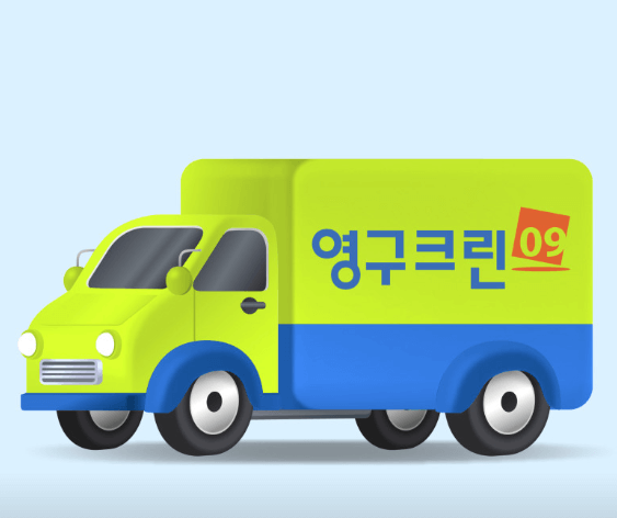 독산역 이삿짐센터