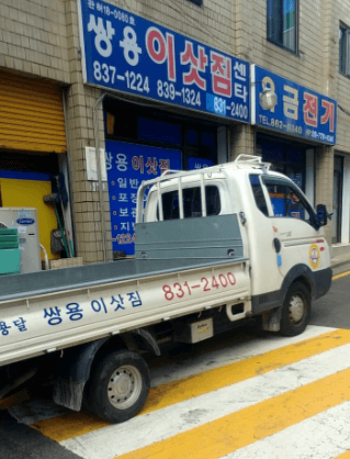 독산역 이삿짐센터