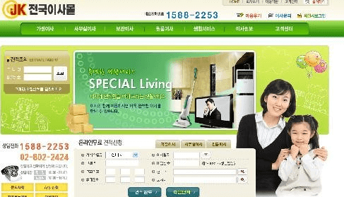 금천구청역 이삿짐센터