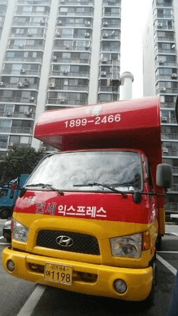 광명역 이삿짐센터