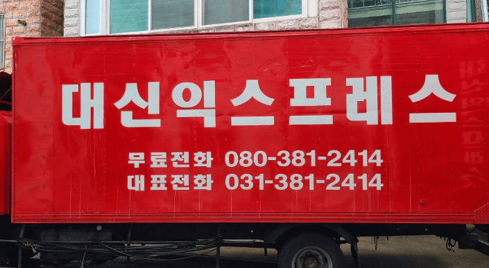 관악역 이삿짐센터