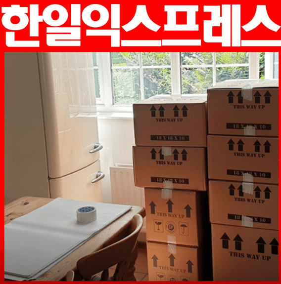 안양역 이삿짐센터