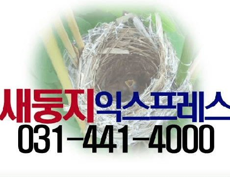 명학역 이삿짐센터