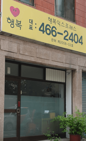 명학역 이삿짐센터