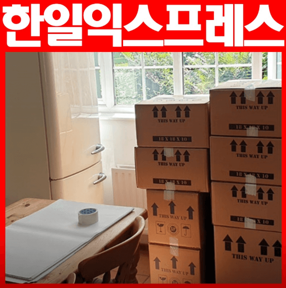 명학역 이삿짐센터