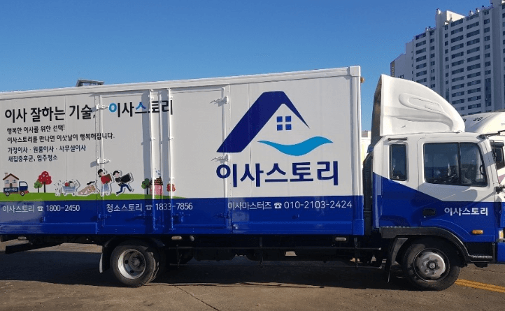 금정역 이삿짐센터