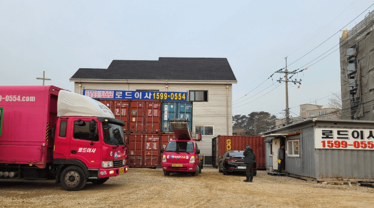 의왕역 이삿짐센터