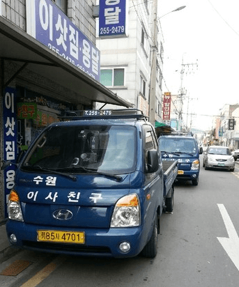 수원역 이삿짐센터