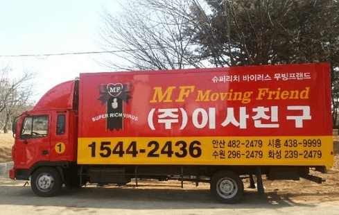 병점역 이삿짐센터